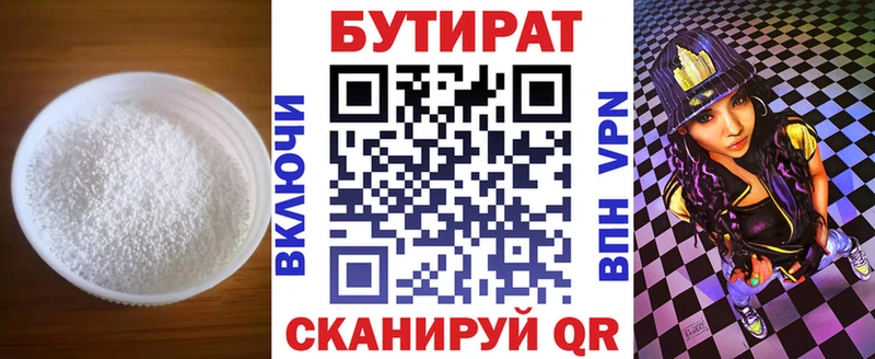 БУТИРАТ жидкий экстази  Купить где  Сельцо 