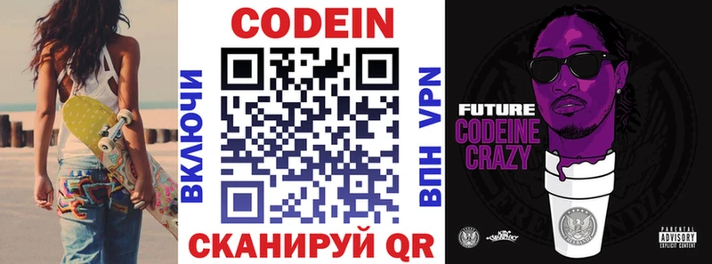 Купить где  Сельцо  Кодеин напиток Lean (лин) 