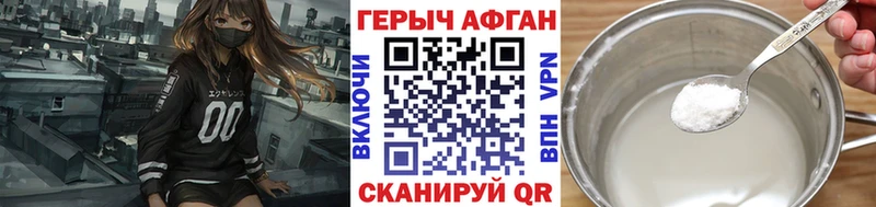 Героин Афган Сельцо