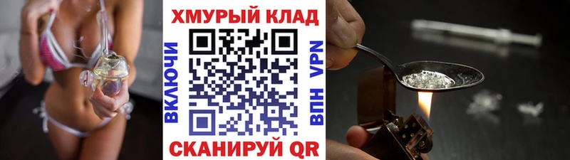 ГЕРОИН герыч  Купить закладки  Сельцо 