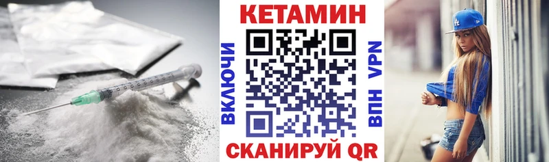 КЕТАМИН ketamine  Купить  Сельцо 