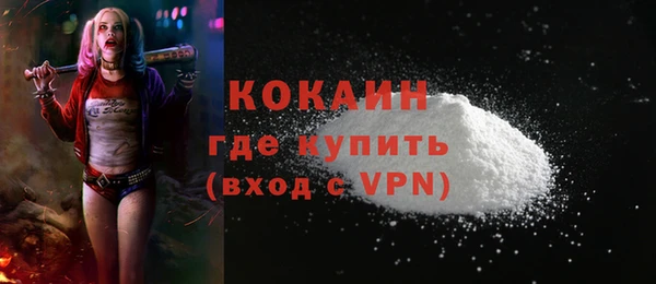 кокаин VHQ Вязьма
